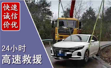 船山高速公路救援场景与案例