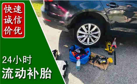 船山流动补胎场景与案例