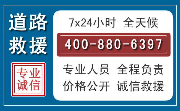 船山汽车救援汽车救援