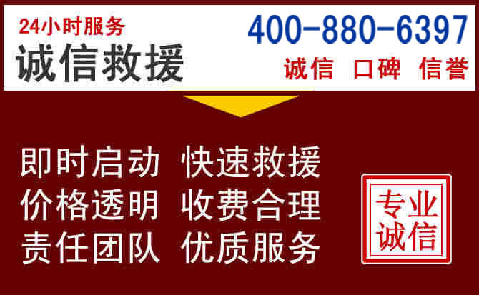 船山汽车救援