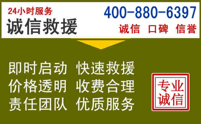 船山汽车救援电话 船山汽车救援电话