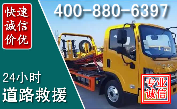 船山道路救援电话 船山道路救援电话