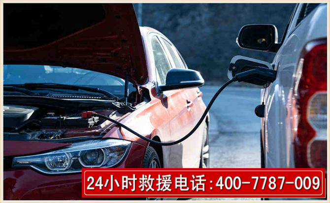船山汽车电瓶搭电救援电话 船山汽车电瓶搭电救援电话
